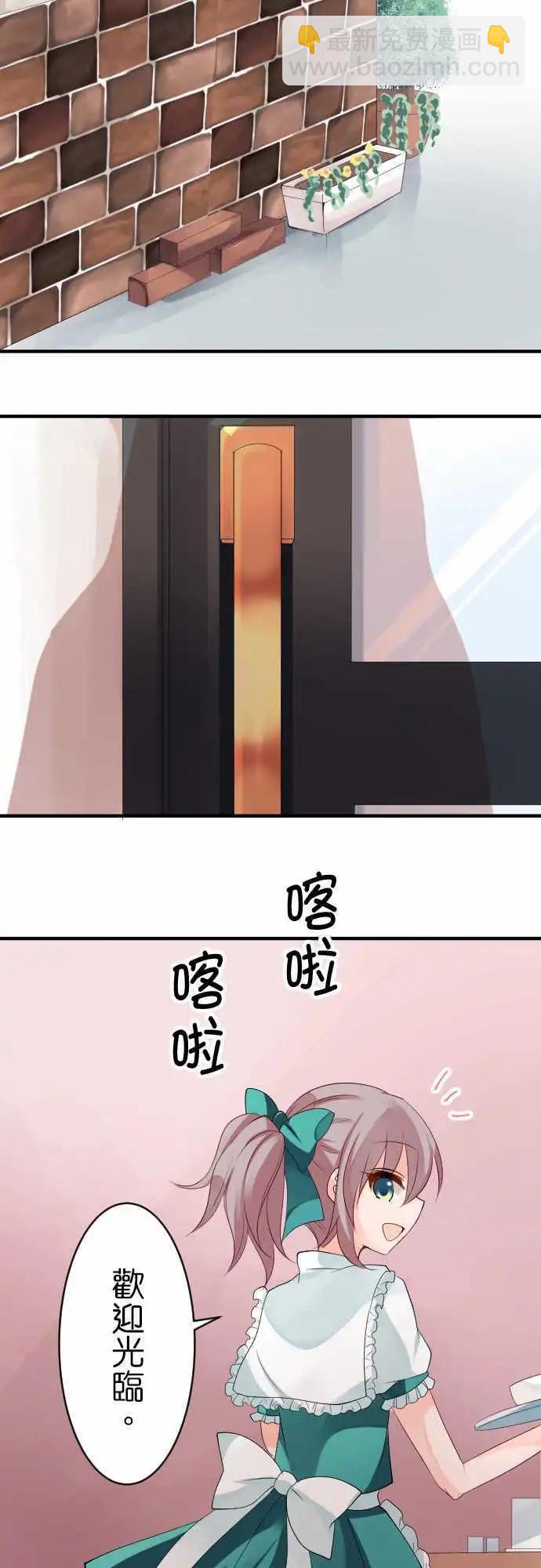 《Cosplay咖啡厅》第123话 cosplay咖啡厅 第15页