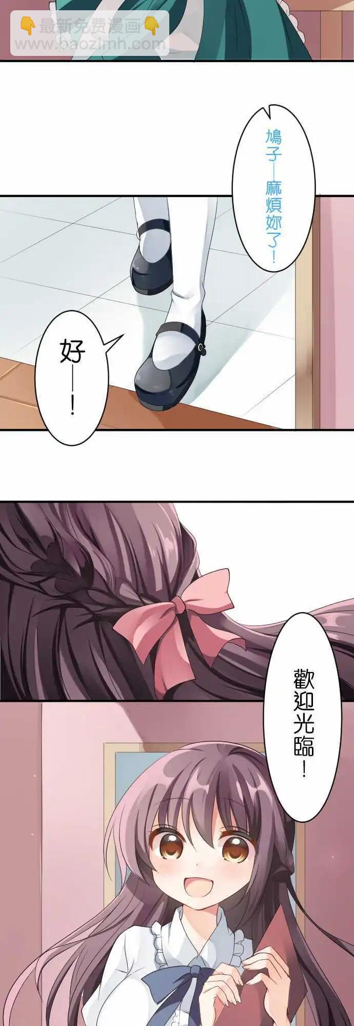 《Cosplay咖啡厅》第123话 cosplay咖啡厅 第16页