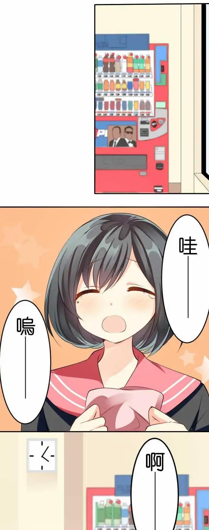 《Cosplay咖啡厅》第123话 cosplay咖啡厅 第1页