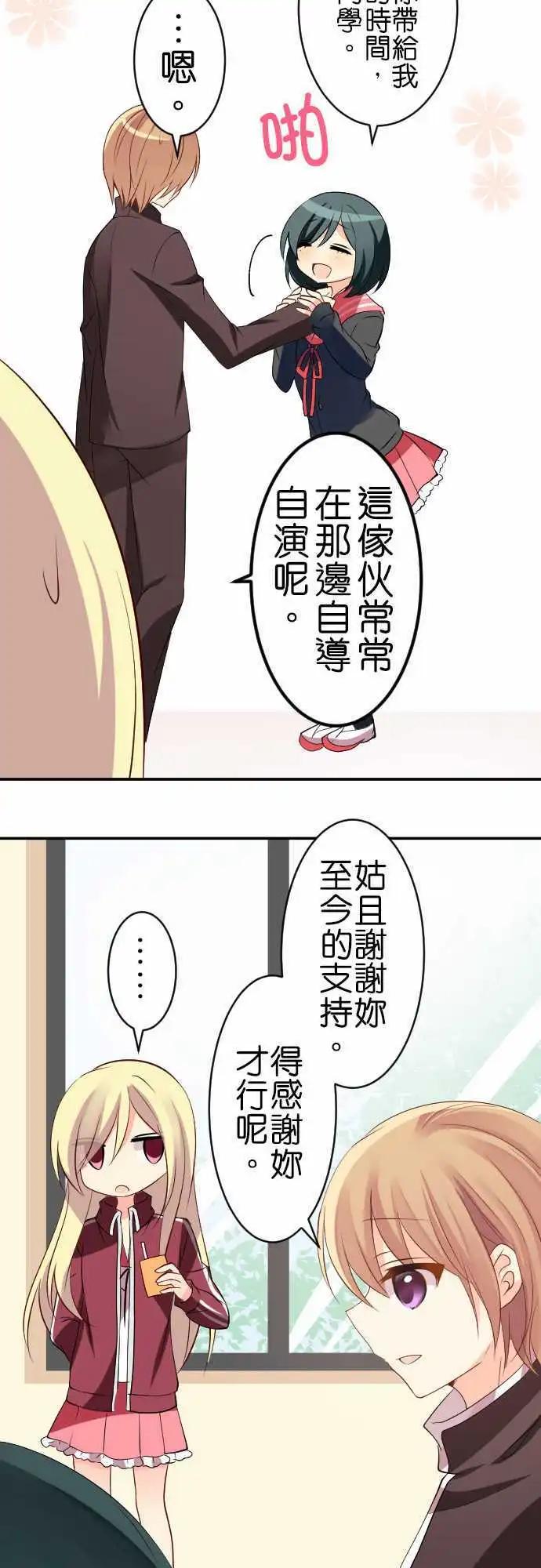 《Cosplay咖啡厅》第123话 cosplay咖啡厅 第4页