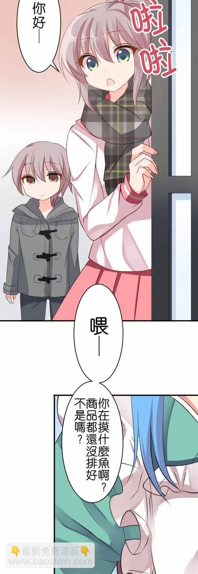 《Cosplay咖啡厅》第123话 cosplay咖啡厅 第9页
