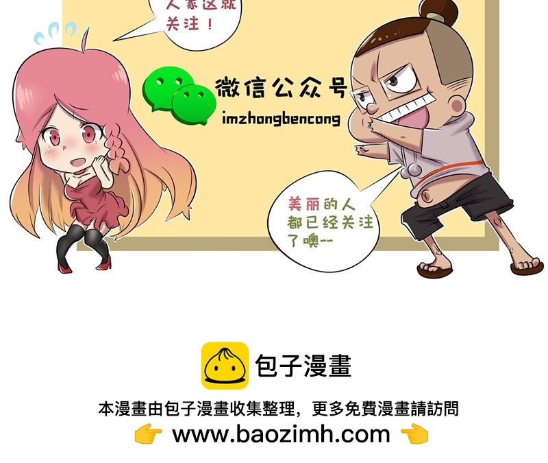 《本葱办公室》【5】程序猿vs后台服务器 第12页