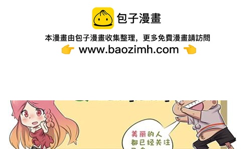 《本葱办公室》【3】老程序猿vs菜鸟程序猿 第11页