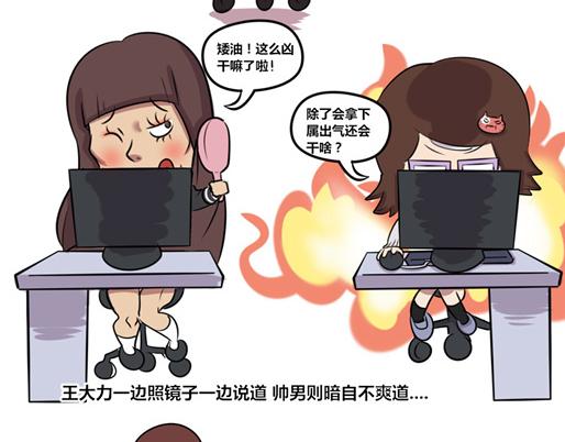 《本葱办公室》【3】老程序猿vs菜鸟程序猿 第4页