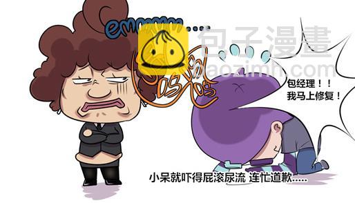 《本葱办公室》【3】老程序猿vs菜鸟程序猿 第5页