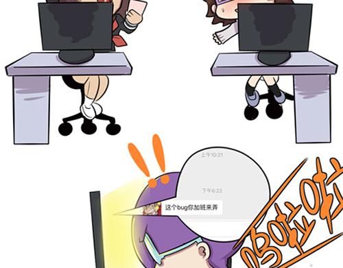 《本葱办公室》【3】老程序猿vs菜鸟程序猿 第9页