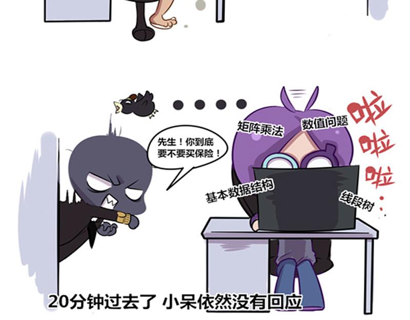 《本葱办公室》程序猿的办公室日常 第7页