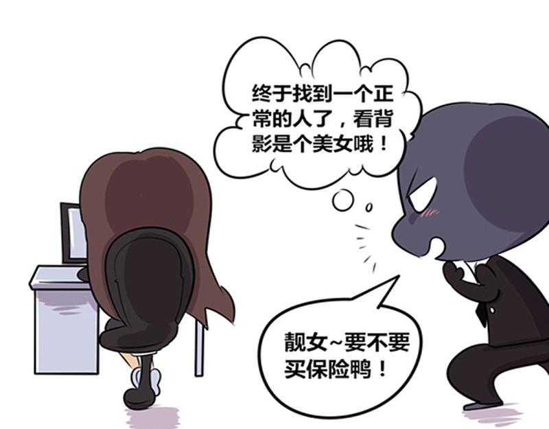 《本葱办公室》程序猿的办公室日常 第8页