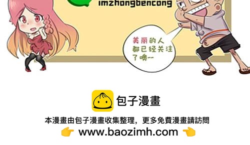 《本葱办公室》【7】谁的加班时间长 第15页