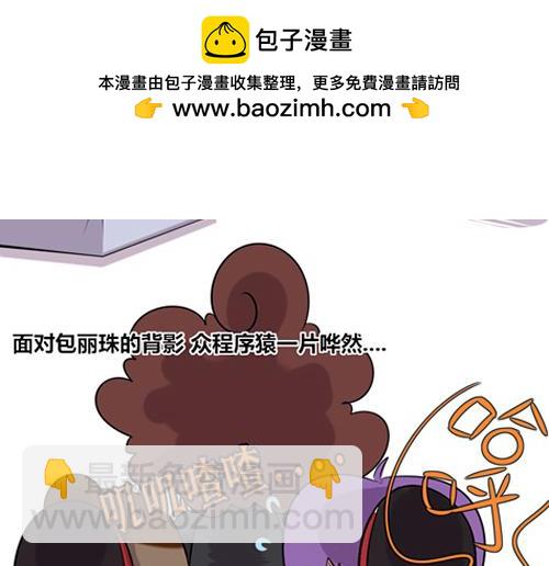 《本葱办公室》【7】谁的加班时间长 第2页