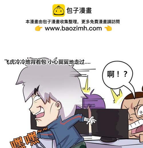 《本葱办公室》【7】谁的加班时间长 第4页