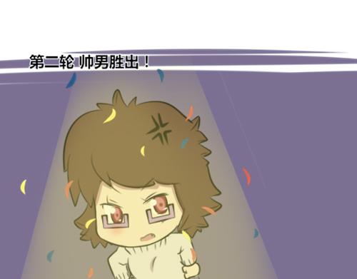 《本葱办公室》【2】程序猿vs女前台 第11页