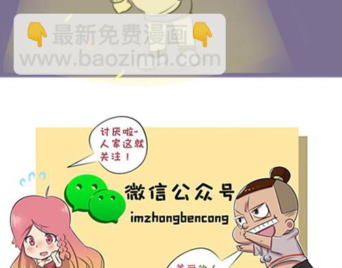《本葱办公室》【2】程序猿vs女前台 第12页