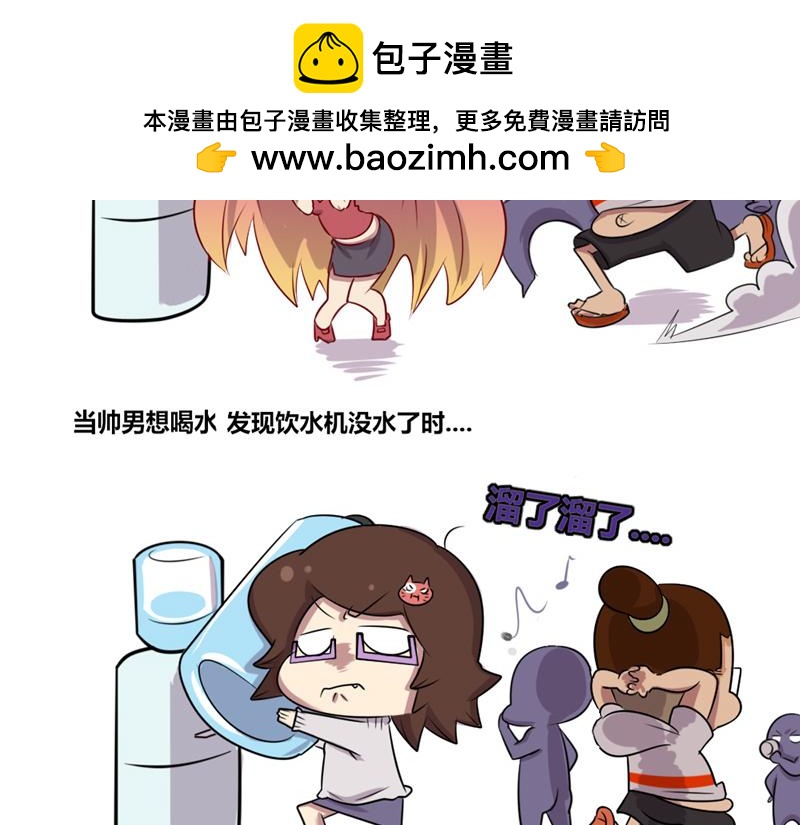 《本葱办公室》【2】程序猿vs女前台 第2页