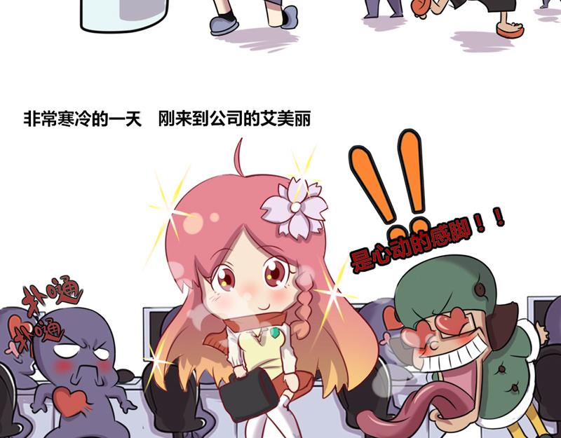 《本葱办公室》【2】程序猿vs女前台 第3页