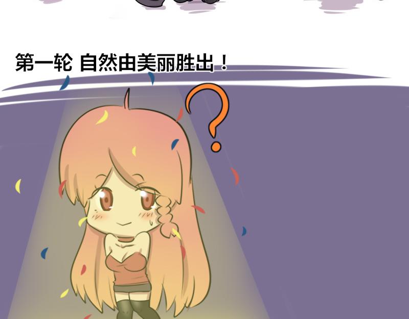 《本葱办公室》【2】程序猿vs女前台 第5页