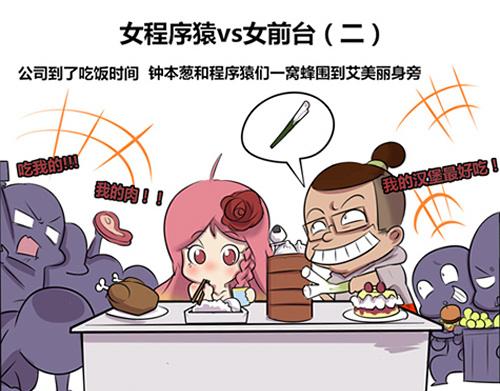 《本葱办公室》【2】程序猿vs女前台 第7页