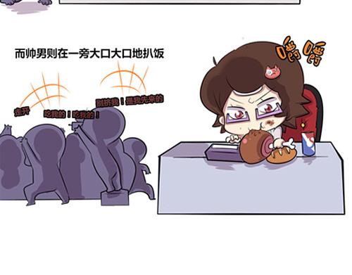 《本葱办公室》【2】程序猿vs女前台 第8页
