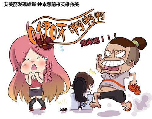 《本葱办公室》【2】程序猿vs女前台 第9页
