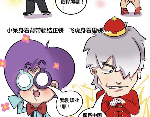 《本葱办公室》【8】领导人来访 第10页