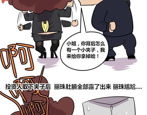 《本葱办公室》【8】领导人来访 第12页