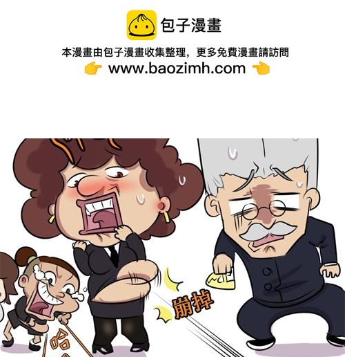 《本葱办公室》【8】领导人来访 第13页