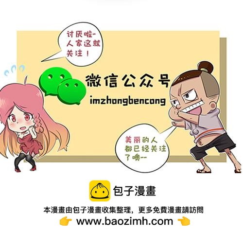 《本葱办公室》【8】领导人来访 第15页