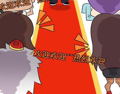 《本葱办公室》【8】领导人来访 第3页