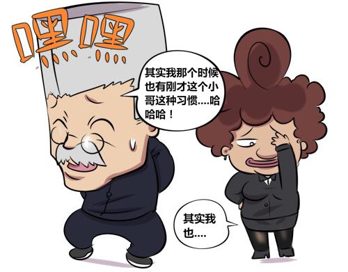 《本葱办公室》【8】领导人来访 第7页
