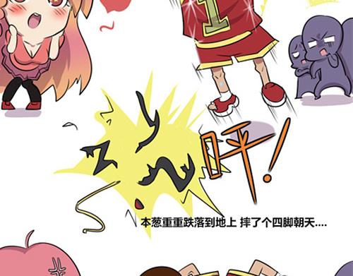 《本葱办公室》【6】程序猿们的亚健康 第10页
