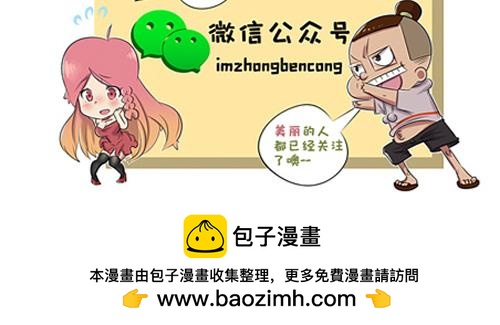 《本葱办公室》【6】程序猿们的亚健康 第13页