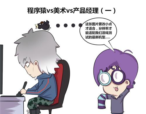 《本葱办公室》4.程序猿vs美术vs产品经理 第1页