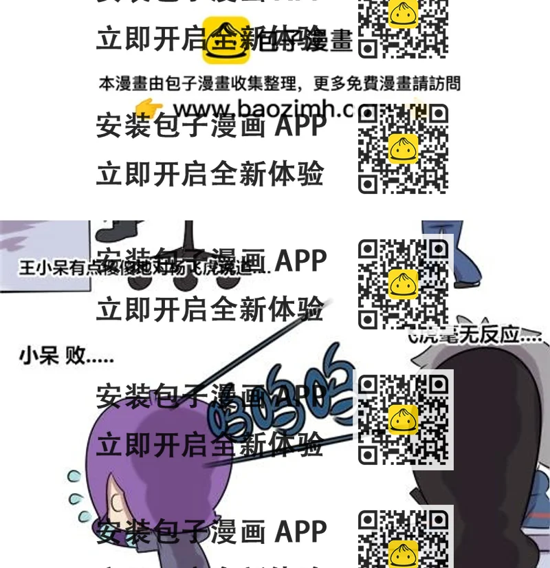 《本葱办公室》4.程序猿vs美术vs产品经理 第2页