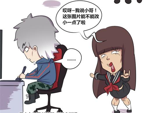 《本葱办公室》4.程序猿vs美术vs产品经理 第3页