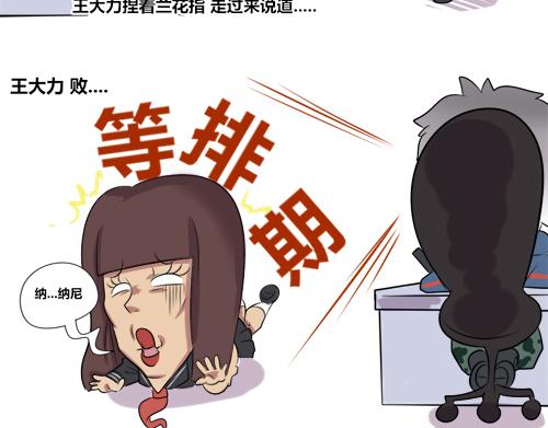《本葱办公室》4.程序猿vs美术vs产品经理 第4页