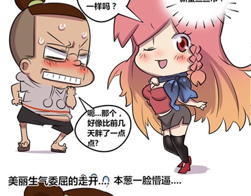 《本葱办公室》【12】程序猿的品位 第12页