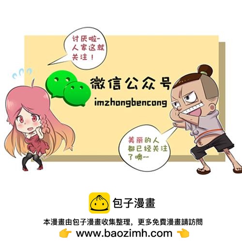 《本葱办公室》【12】程序猿的品位 第14页
