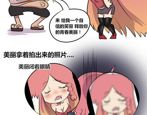 《本葱办公室》【12】程序猿的品位 第3页