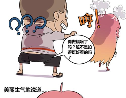 《本葱办公室》【12】程序猿的品位 第5页