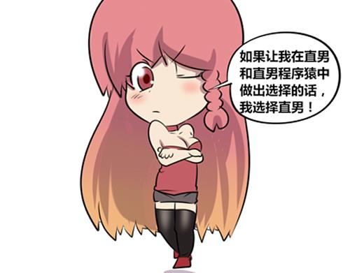 《本葱办公室》【12】程序猿的品位 第6页