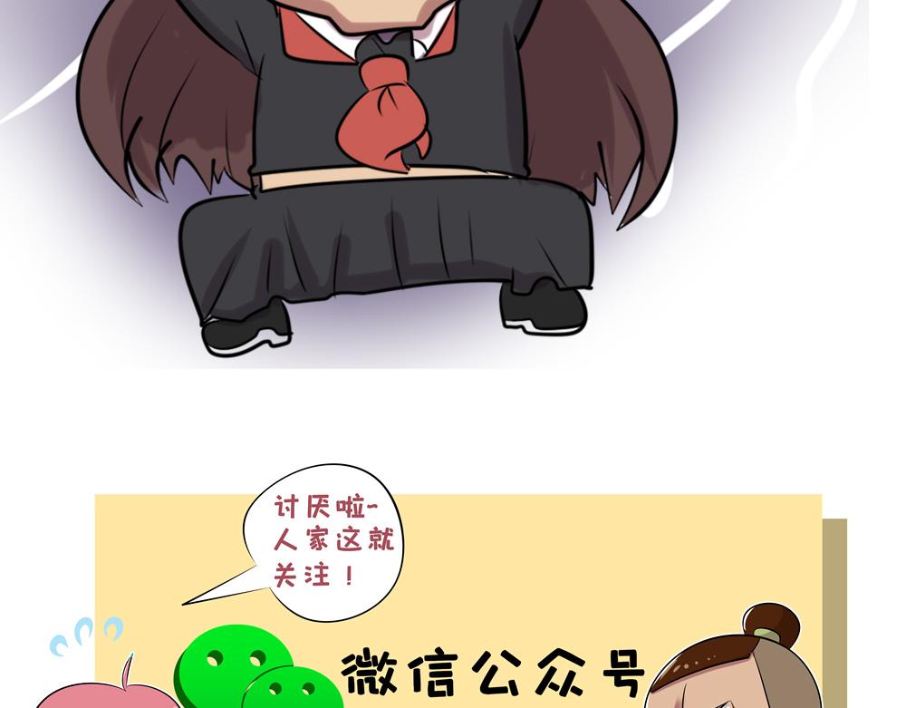 《本葱办公室》【11】王大力vs王小呆 第13页