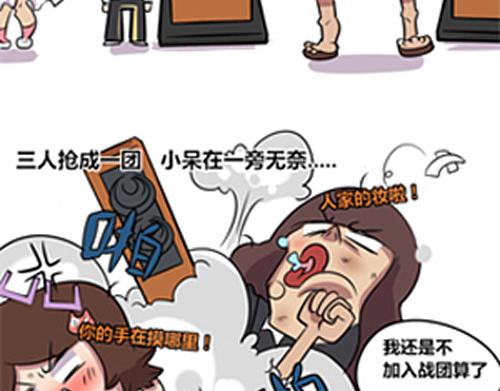 《本葱办公室》【10】程序猿们的音乐时间 第12页