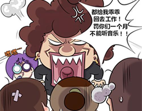 《本葱办公室》【10】程序猿们的音乐时间 第14页