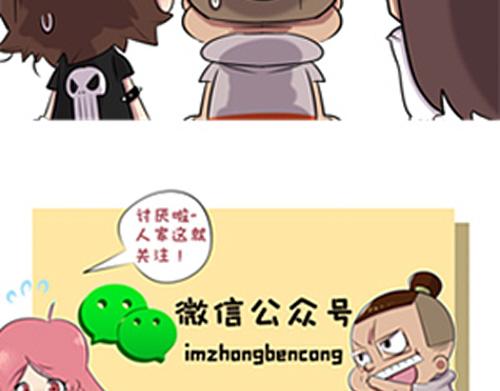《本葱办公室》【10】程序猿们的音乐时间 第15页
