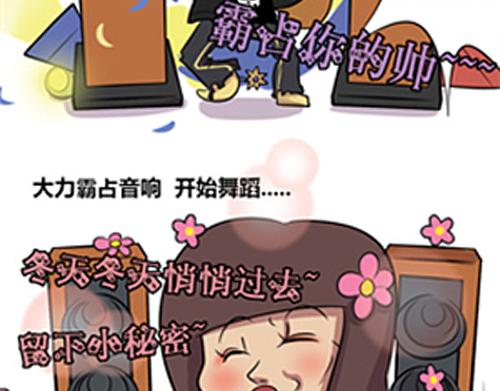 《本葱办公室》【10】程序猿们的音乐时间 第9页