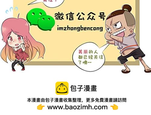 《本葱办公室》【9】程序猿的游戏时间 第14页