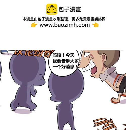 《本葱办公室》【9】程序猿的游戏时间 第2页