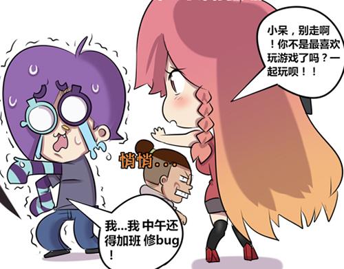 《本葱办公室》【9】程序猿的游戏时间 第4页