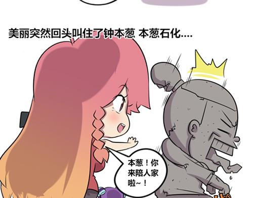 《本葱办公室》【9】程序猿的游戏时间 第5页
