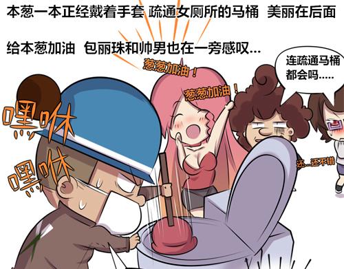 《本葱办公室》【16】万能的程序猿 第12页